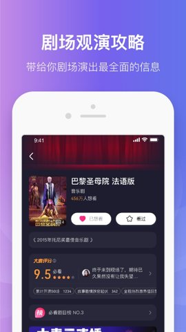 大麦网抢票app 8.10.21 安卓版