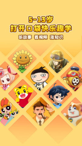 口袋故事 11.64.1 最新版
