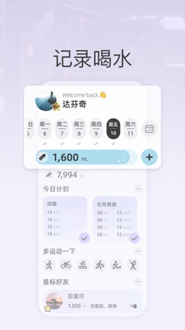 星辰运动 1.0.10 安卓版
