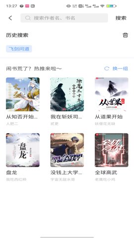 奇墨小说 1.1.2 安卓版