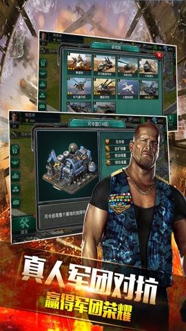 装甲联队online折扣平台 12.0.0 安卓版
