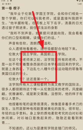 小说迷 2.0.8 安卓版