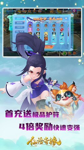 仙语奇缘高爆版 1.0.0.10 安卓版