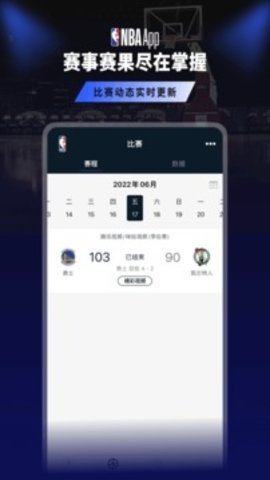 NBA 7.20.3.1 最新版