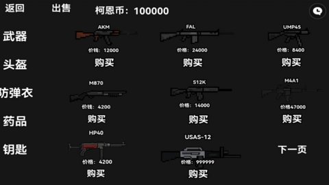 暗区突围模拟器 1.0.159.159 安卓版