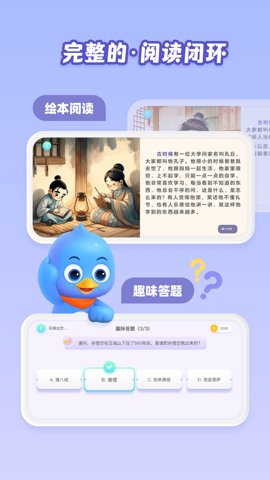 跳跳AI阅读 6.0.0 安卓版