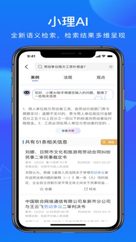 得理法搜 2.5.0 安卓版