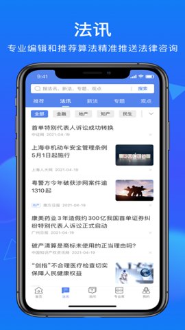 得理法搜 2.5.0 安卓版