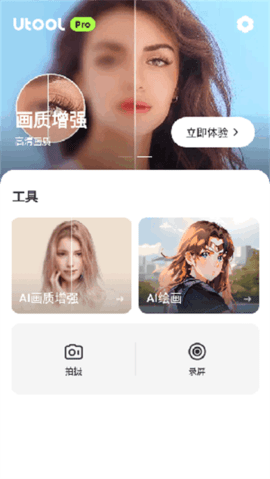videoenhancer 1.82.35 安卓版