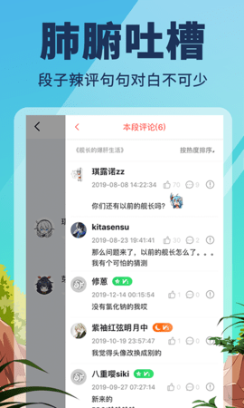 点鸭小说 1.9.82 最新版