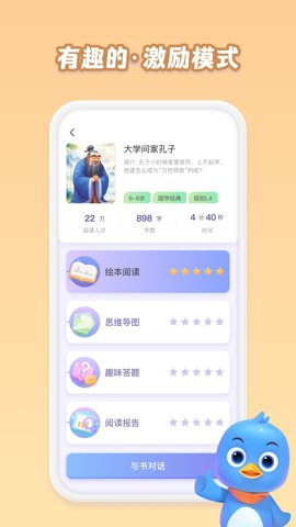 跳跳AI阅读 6.0.0 安卓版