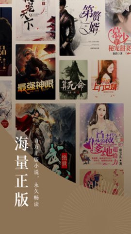 番茄免费阅读小说 6.8.7.32 安卓版