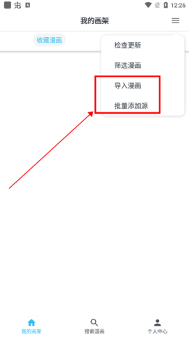 我的漫画 1.10.1 安卓版