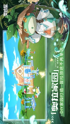 奥拉星幻影冰宫 1.0.214 最新版