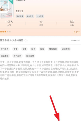 小说迷 2.0.8 安卓版