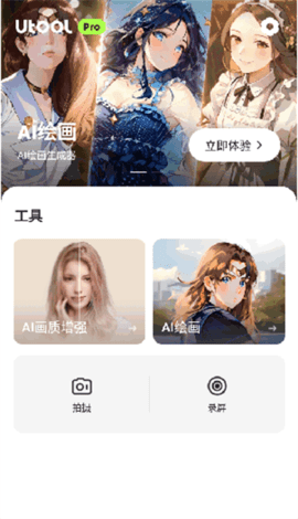 videoenhancer 1.82.35 安卓版