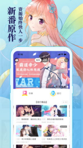知音漫画 6.6.6 安卓版