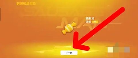 香肠派对台服 21.39 安卓版 香肠派对台服 21.39 安卓版