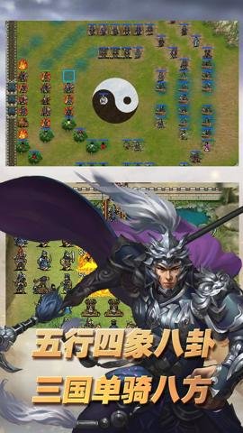 三国志东吴传正式版 2.1.0.2111 安卓版