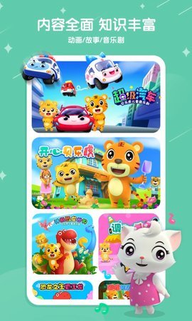 贝乐虎儿歌 7.3.5 安卓版