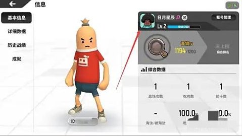 香肠派对日服 21.39 安卓版 香肠派对日服 21.39 安卓版