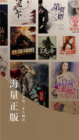 番茄小说 6.8.7.32 最新版