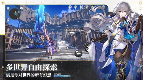 HonkaiStarRail国际服 3.5.0 安卓版