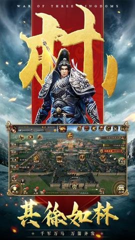 三国连环战 60 手机版
