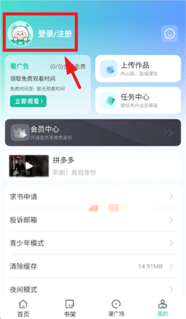小肥羊漫画去广告版 1.0.3 安卓版