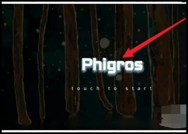 phigros 3.15.0 手机版 phigros 3.15.0 手机版