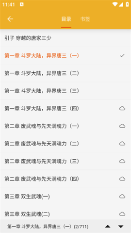 桔子阅读器免广告版 3.9.5 安卓版