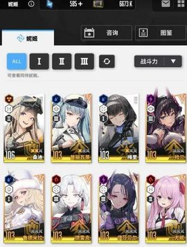 胜利女神妮姬国际服 136.8.12 最新版