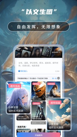 AI绘画高手 2.4 最新版