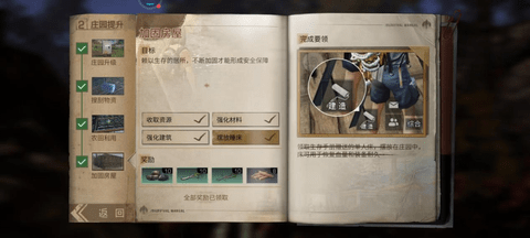 明日之后九游版 2.0.548 安卓版 明日之后九游版 2.0.548 安卓版