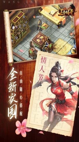王者传奇折扣版 1.0.9.431 安卓版