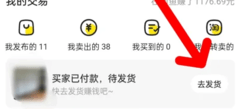 闲鱼旧货市场 7.22.60 安卓版