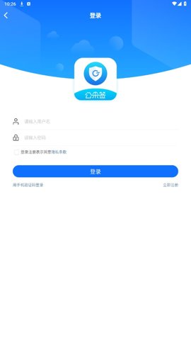 公采签 2.14.4 安卓版