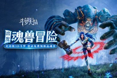 斗罗大陆横版手游 2.32.1 安卓版