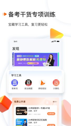 启航教育 5.9.1.1 安卓版