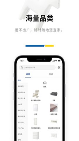 IKEA宜家家居网上商城 4.30.1 手机版