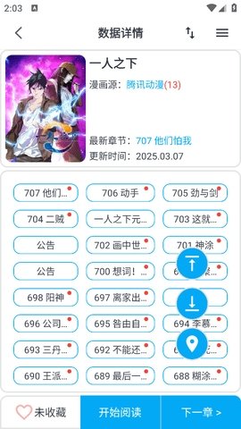 我的漫画 1.10.1 安卓版
