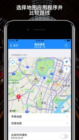 回家导航 16.00.0.1003 手机版