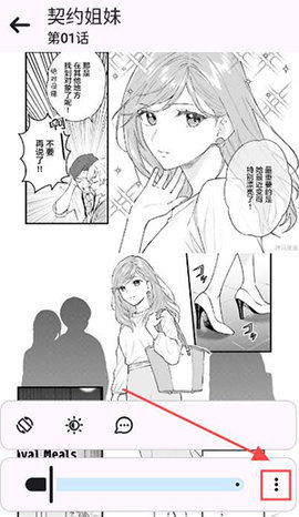 PasteMangaX 2.1.1 安卓版