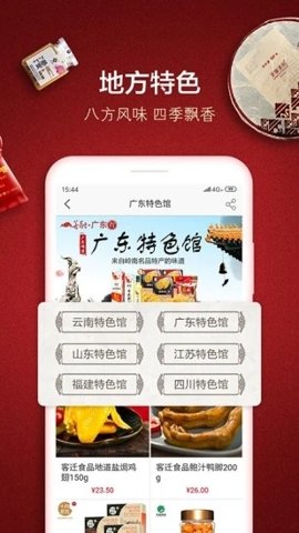 善融商务 4.6.6 安卓版