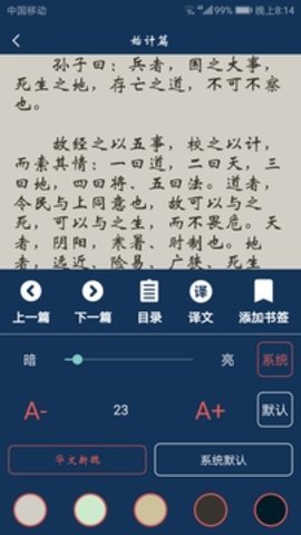 古文典籍大全APP 4.4.3 安卓版