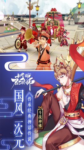 封神召唤师应用宝版 5.9.0 安卓版