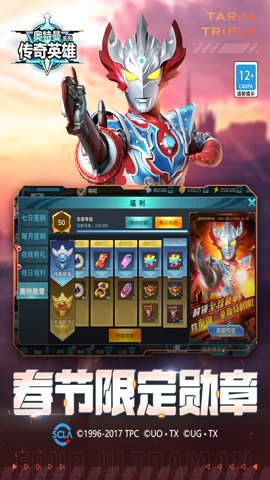 奥特曼传奇英雄手游最新版 28.0.1 安卓版