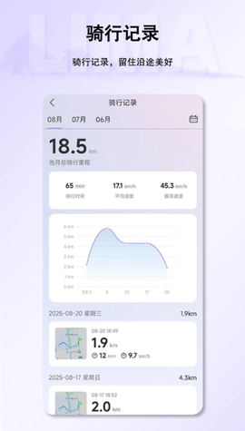 立马电动车 2.1.0 安卓版