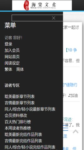 海棠书屋入口 1.0.0 安卓版