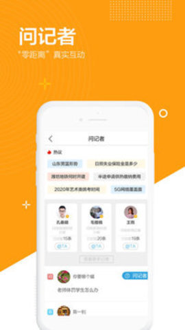 闪电新闻 10.3.3 最新版